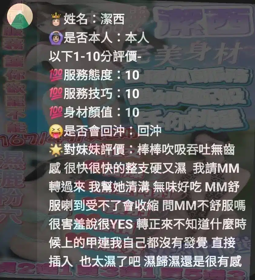 新竹定點茶-潔西/167/49/?/E