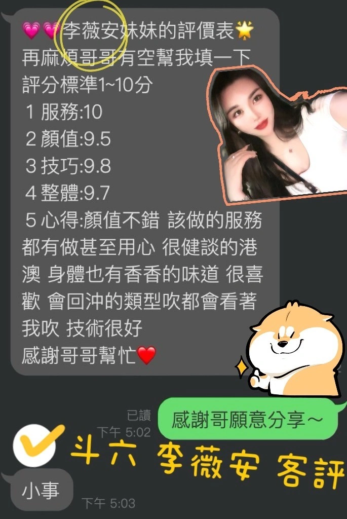 雲林定點茶-李薇安/160/46/?/C