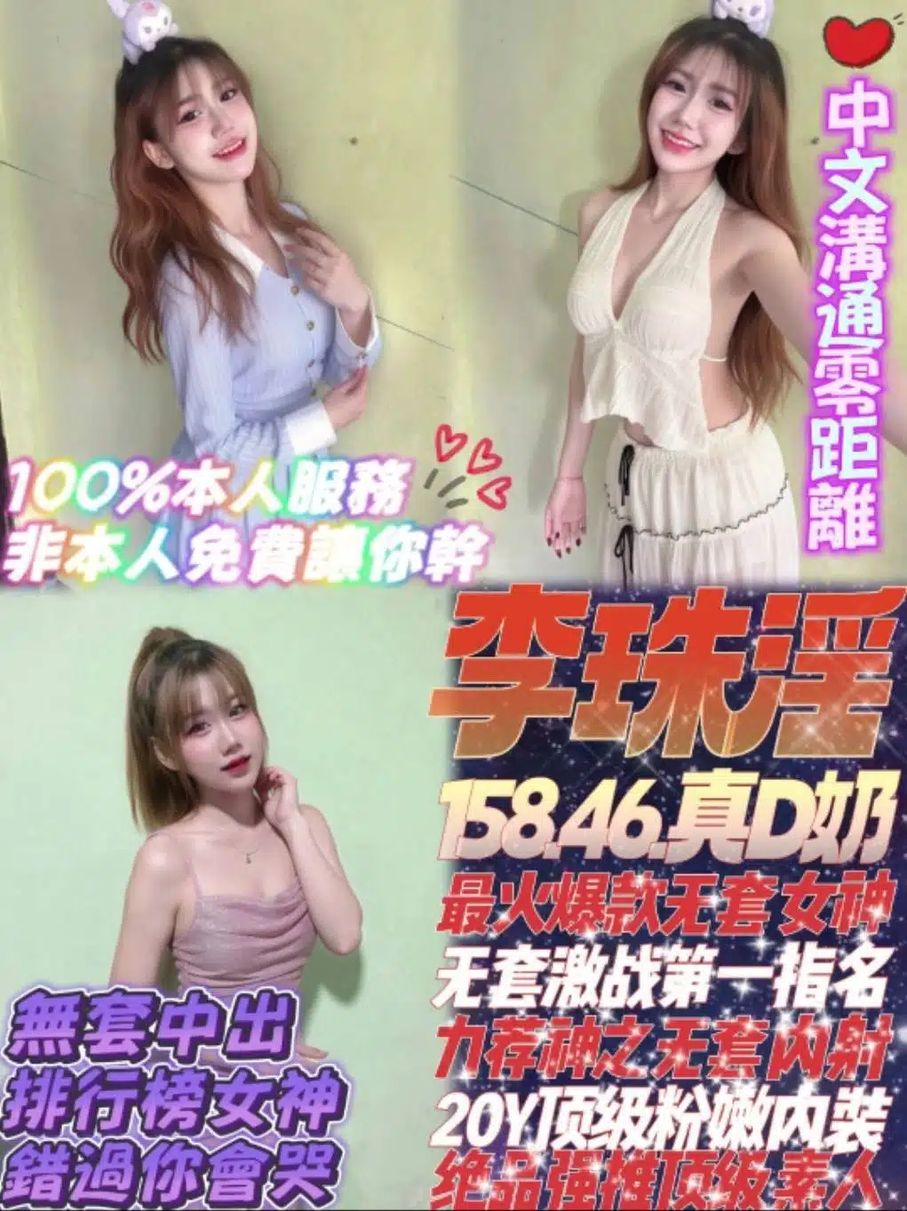 新北定點茶-李珠淫/158/46/20/D