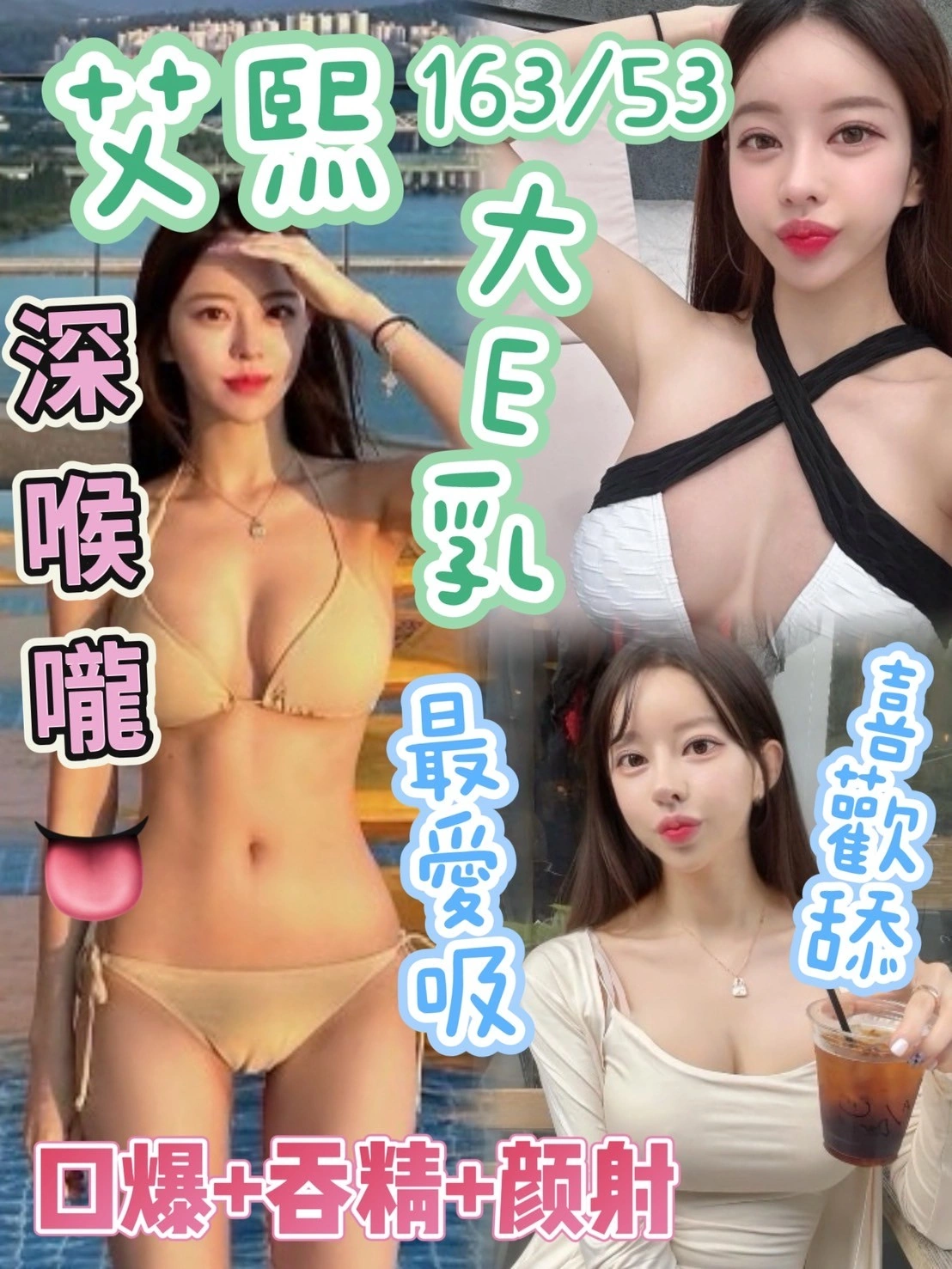 台中定點茶-艾熙/163/53/?/E