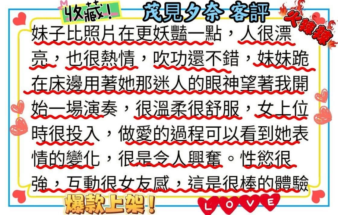 台南定點茶-茂見夕奈/158/48/23/E